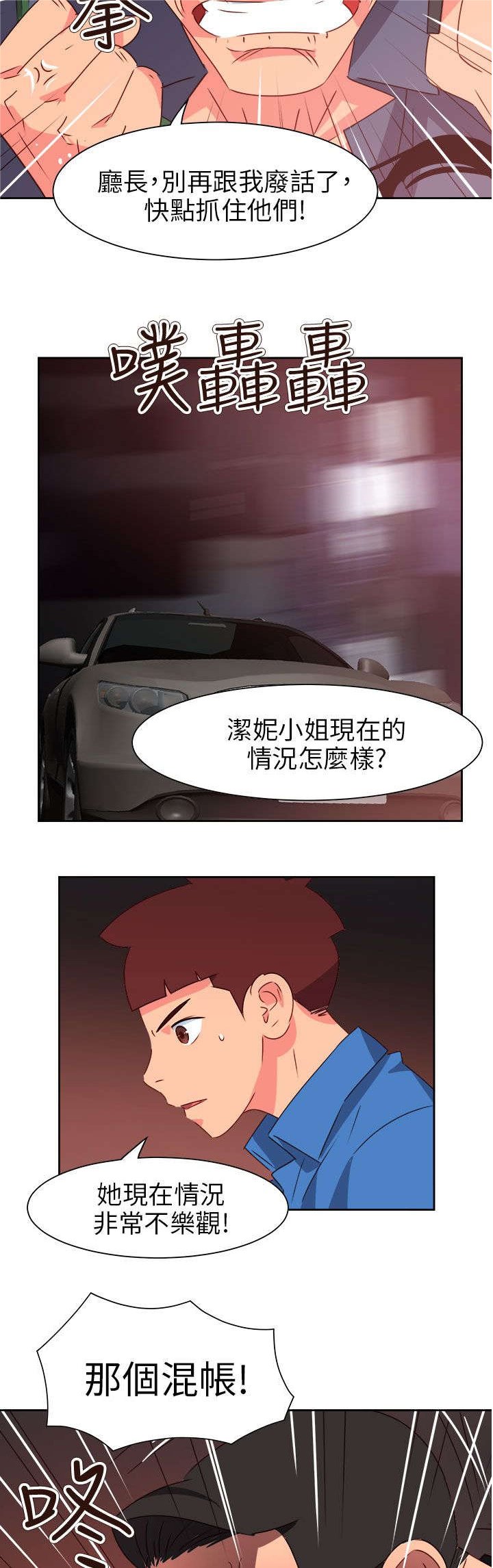 第61章：被收买了
