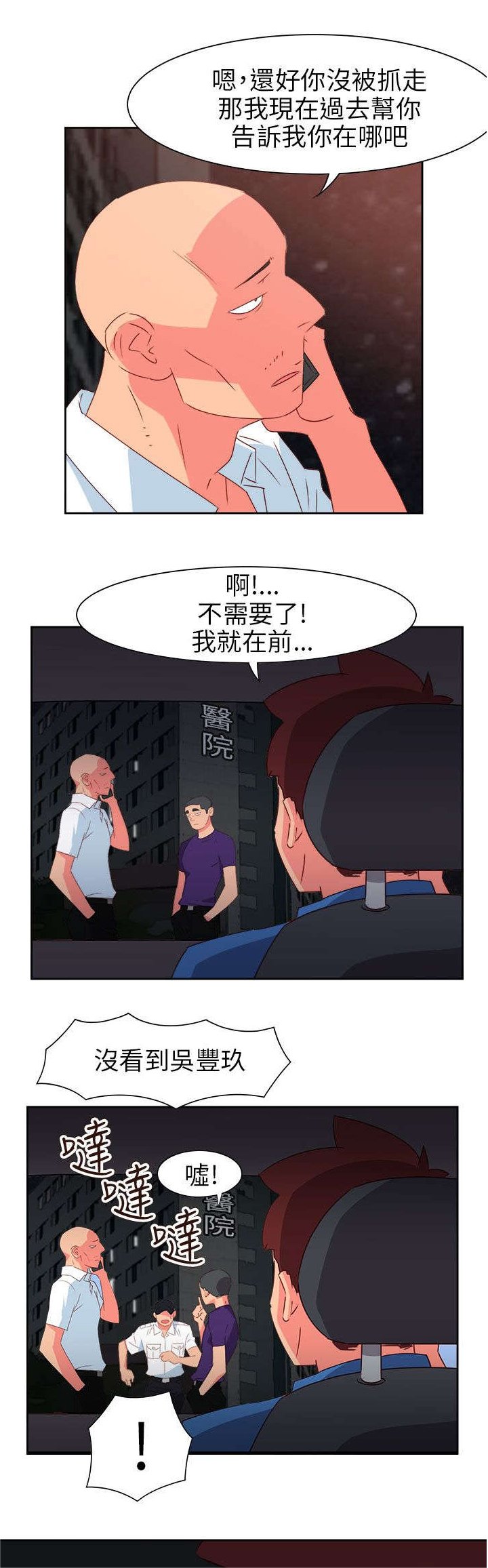 第61章：被收买了