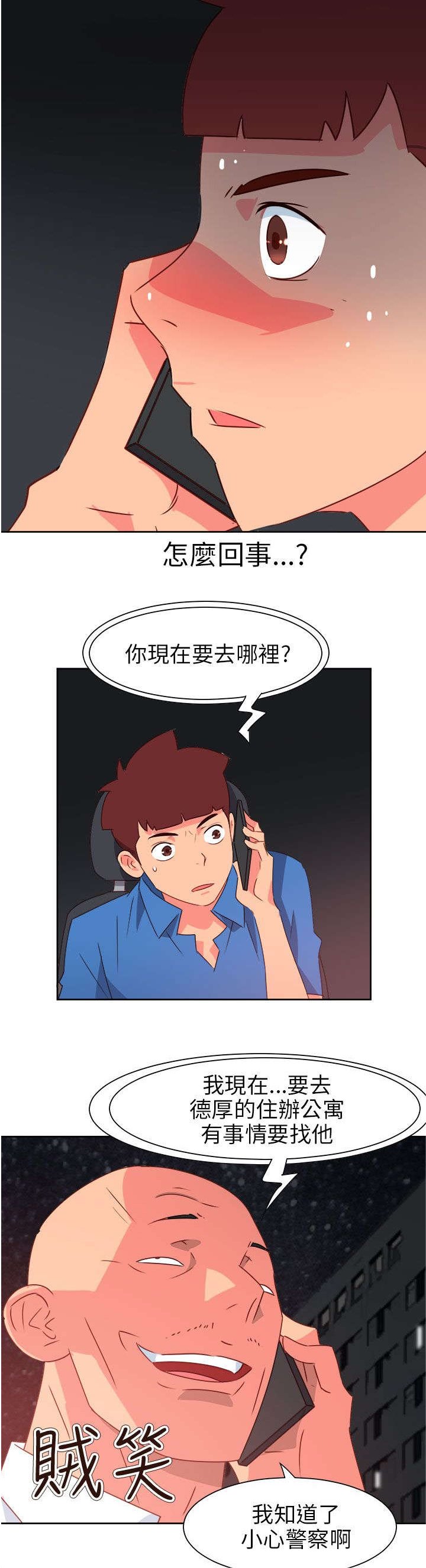 第61章：被收买了