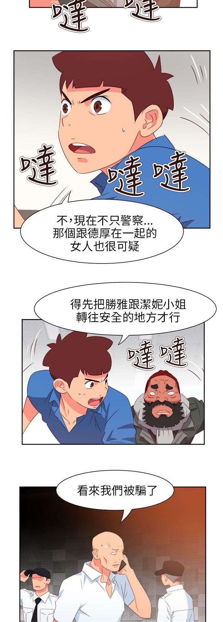 第61章：被收买了