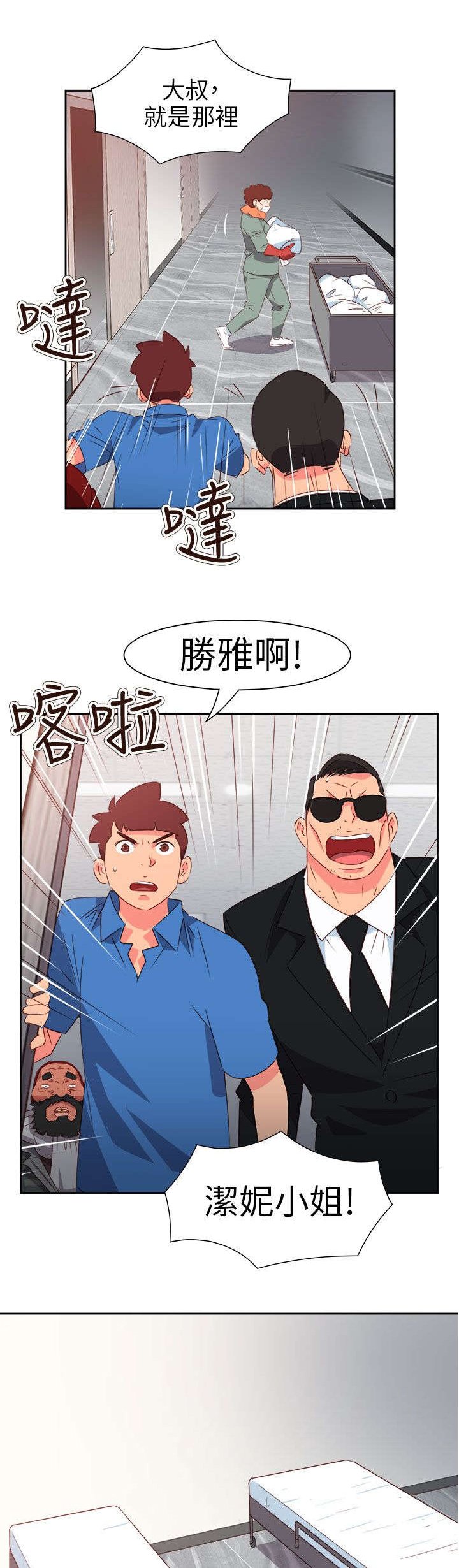 第61章：被收买了