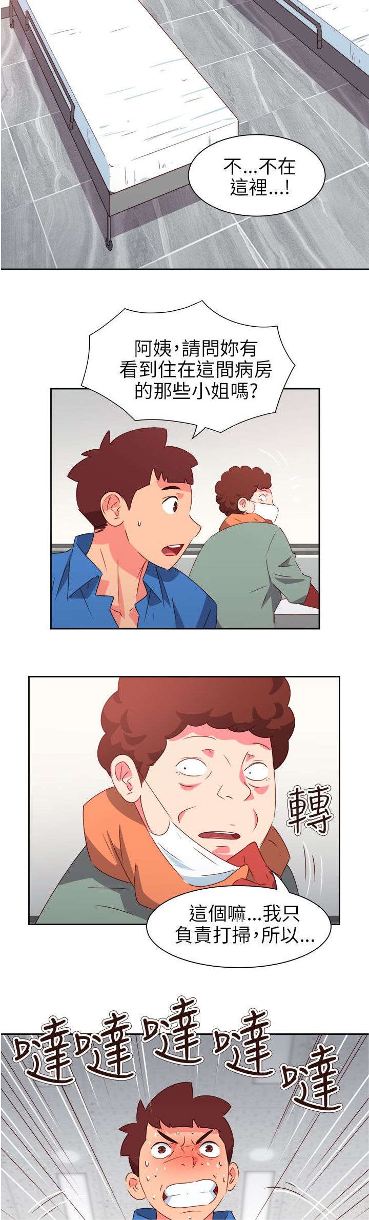第61章：被收买了
