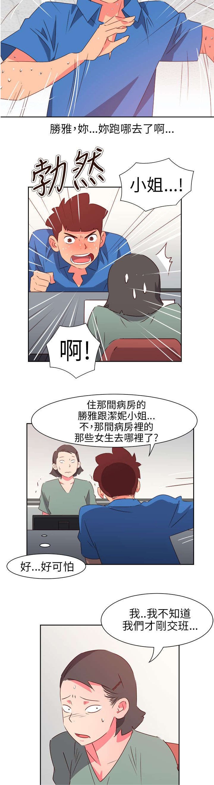 第61章：被收买了