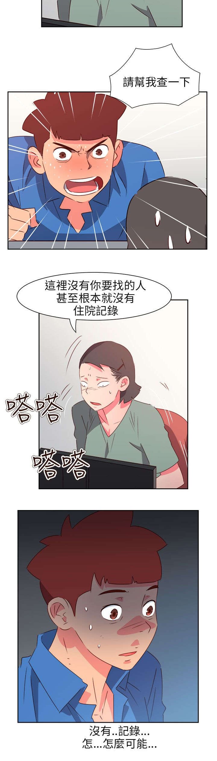 第61章：被收买了