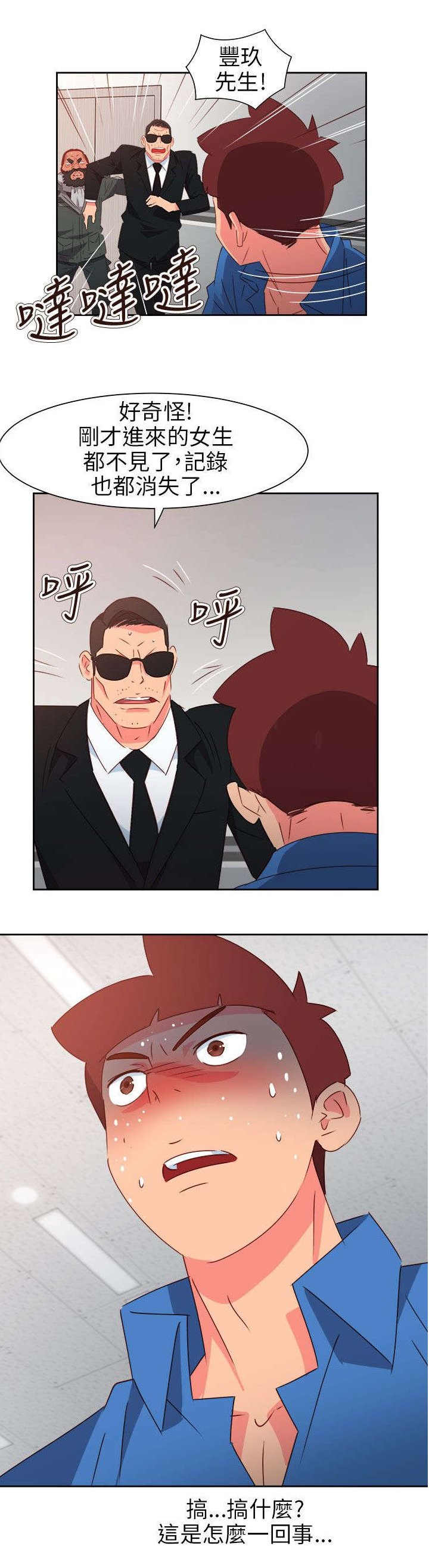 第61章：被收买了