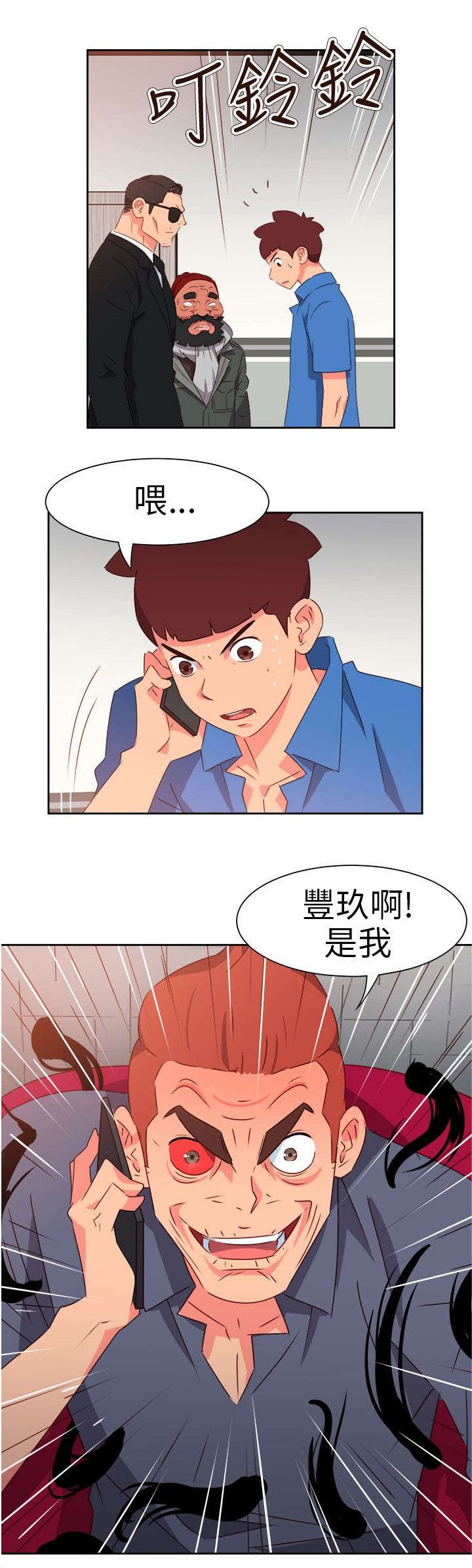 第61章：被收买了