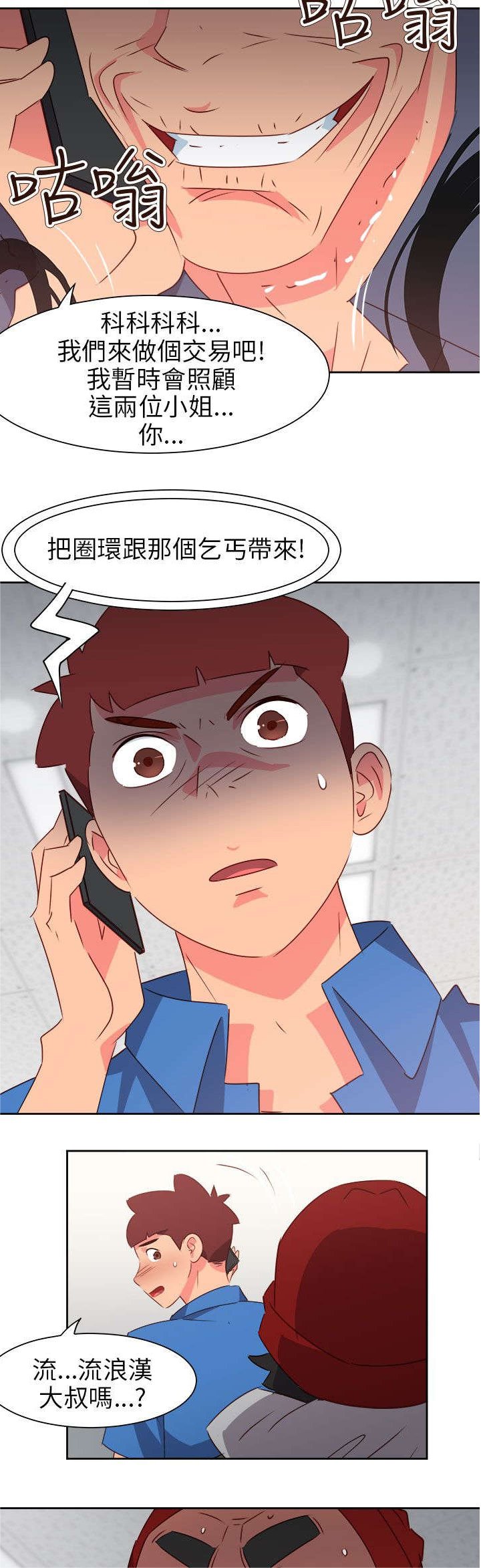 第62章：赴约