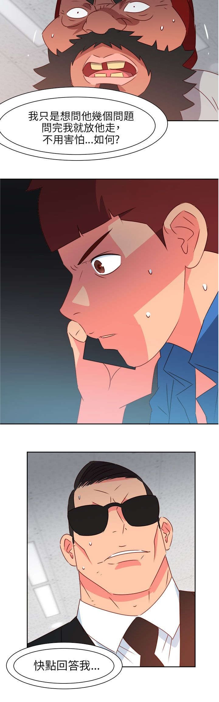 第62章：赴约