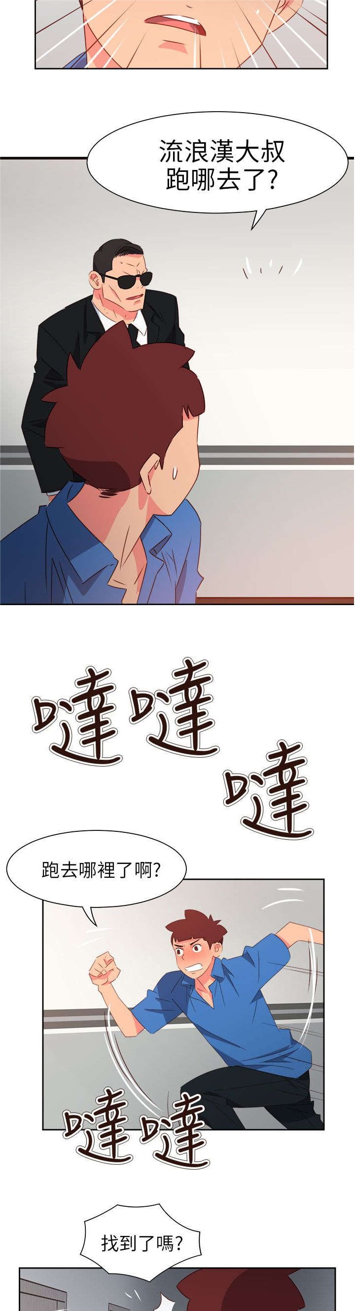 第62章：赴约