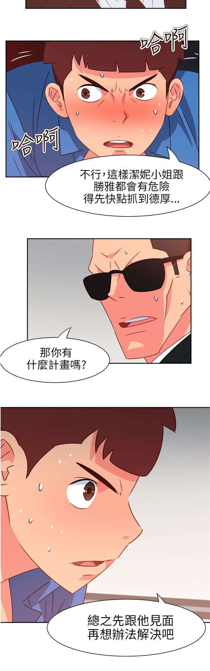 第62章：赴约