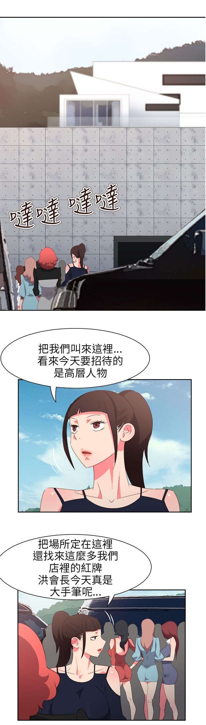 第62章：赴约
