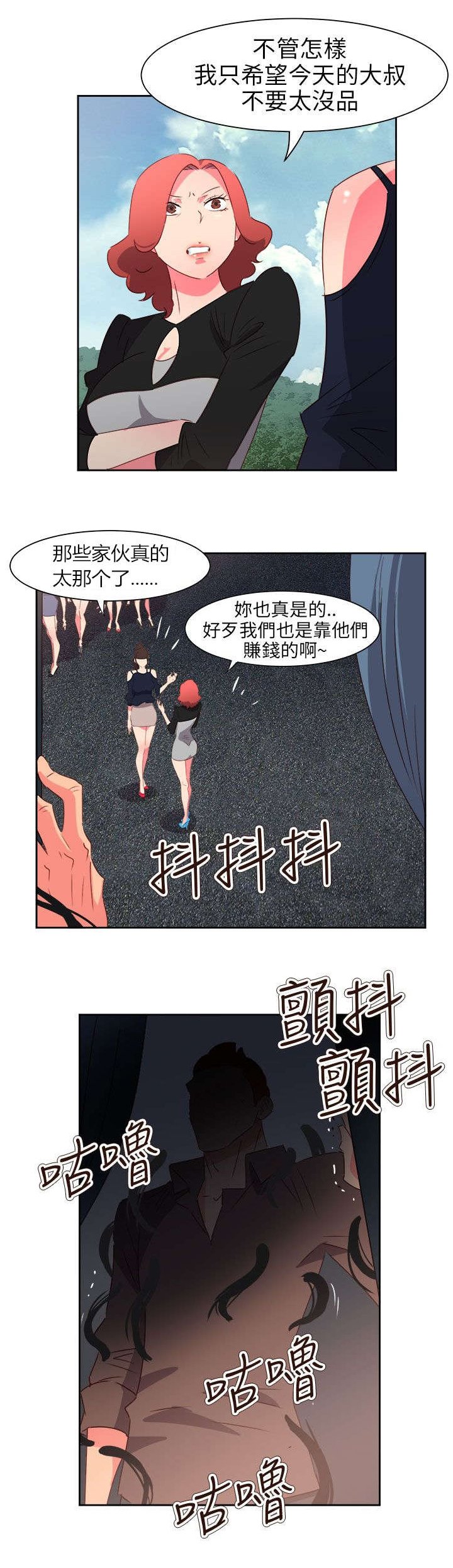 第62章：赴约