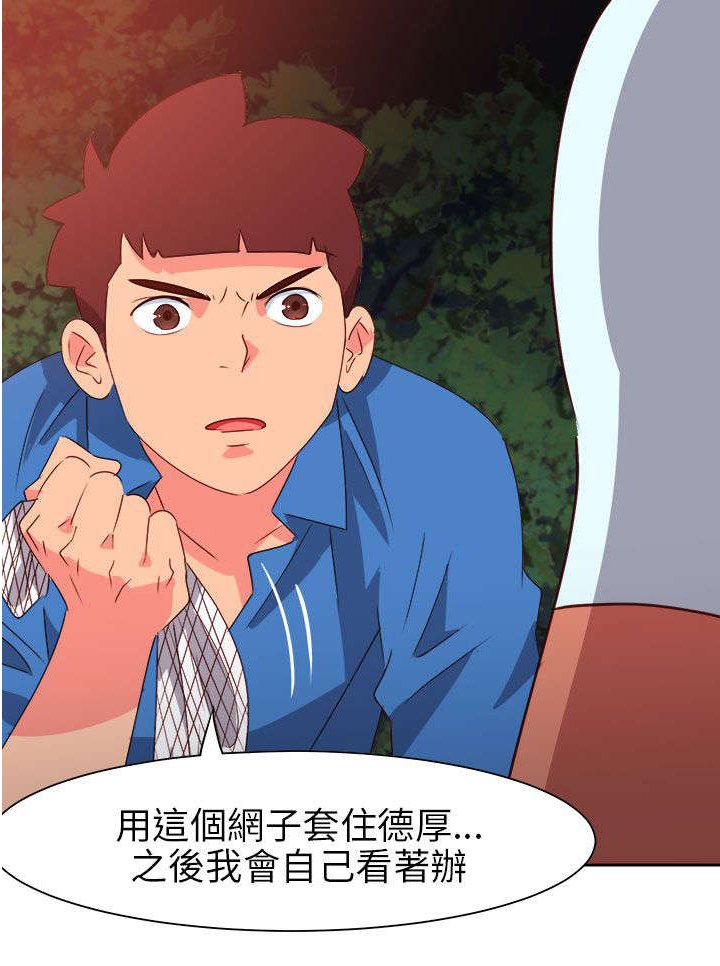 第62章：赴约