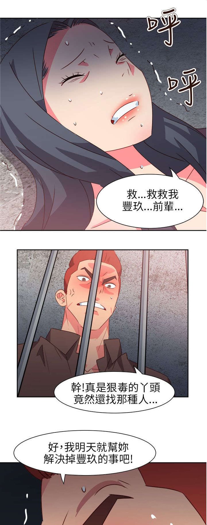第62章：赴约