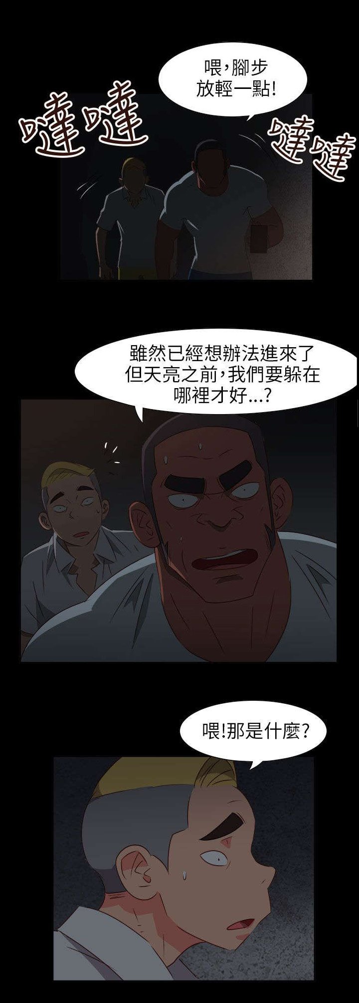 第63章：齐心协力