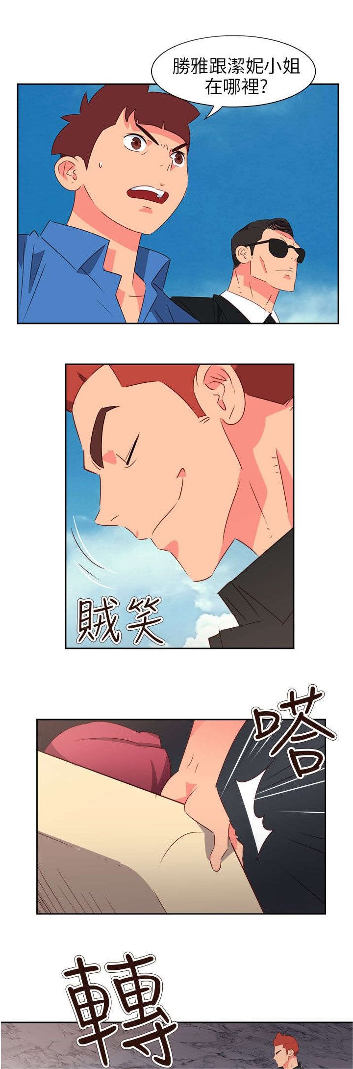 第63章：齐心协力