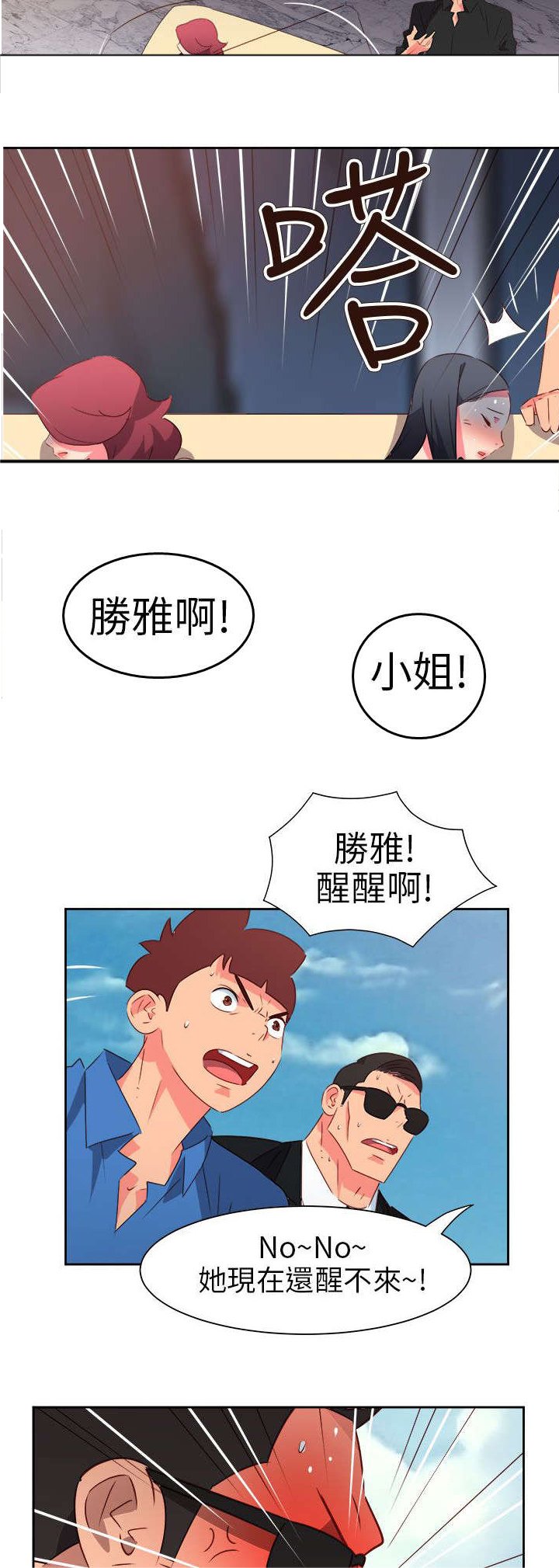 第63章：齐心协力