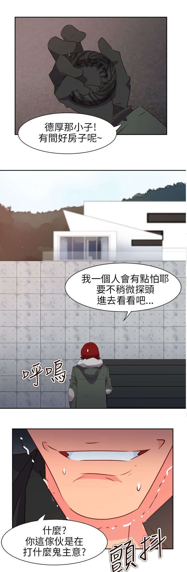 第63章：齐心协力