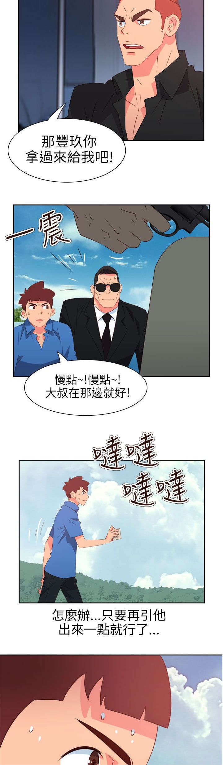 第63章：齐心协力