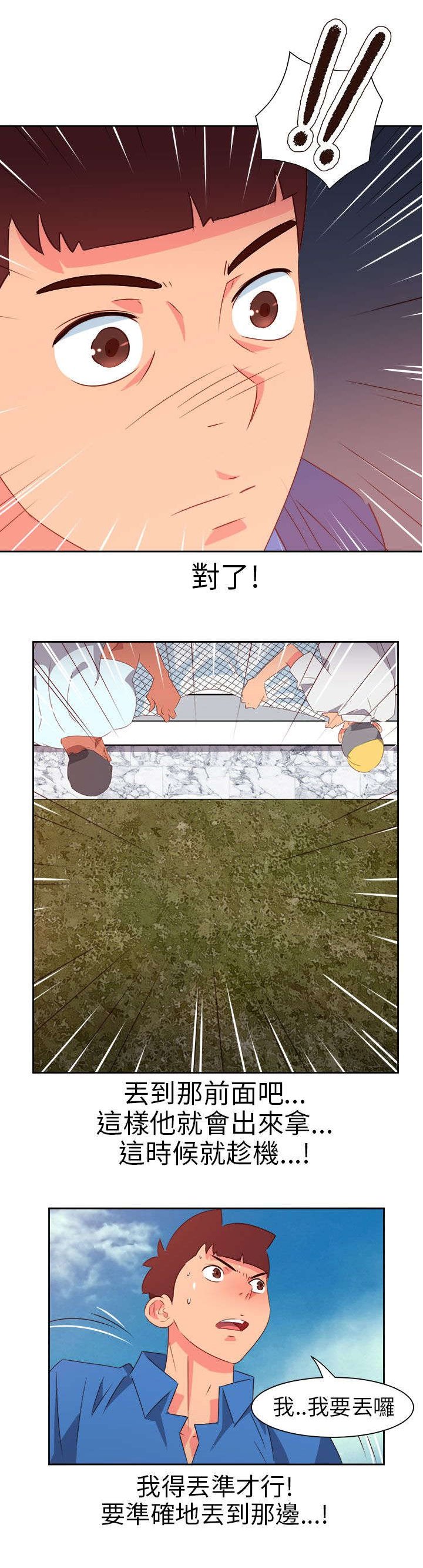 第63章：齐心协力