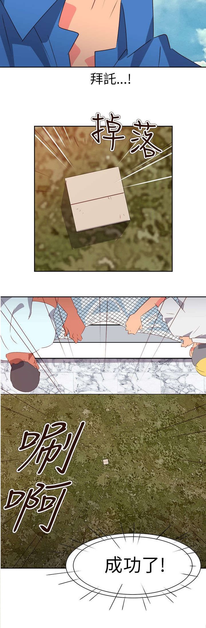 第63章：齐心协力