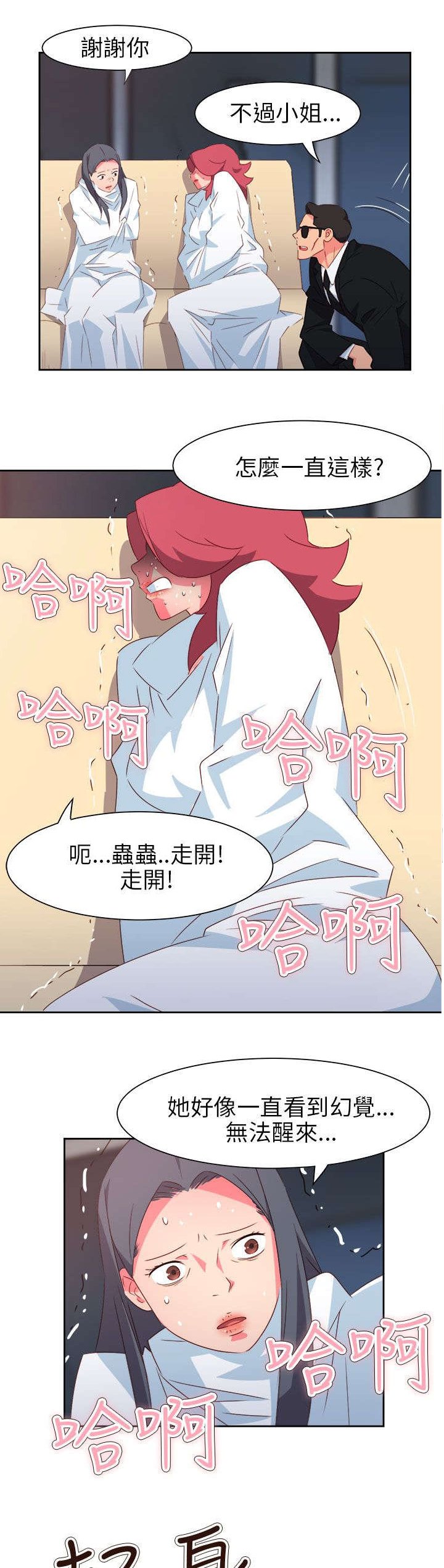 第64章：大结局（上）