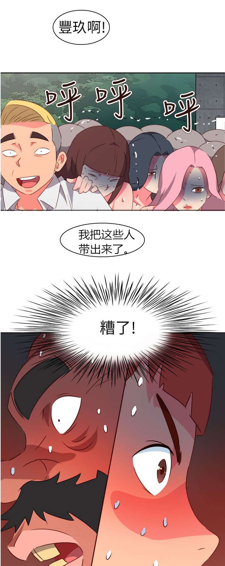 第64章：大结局（上）