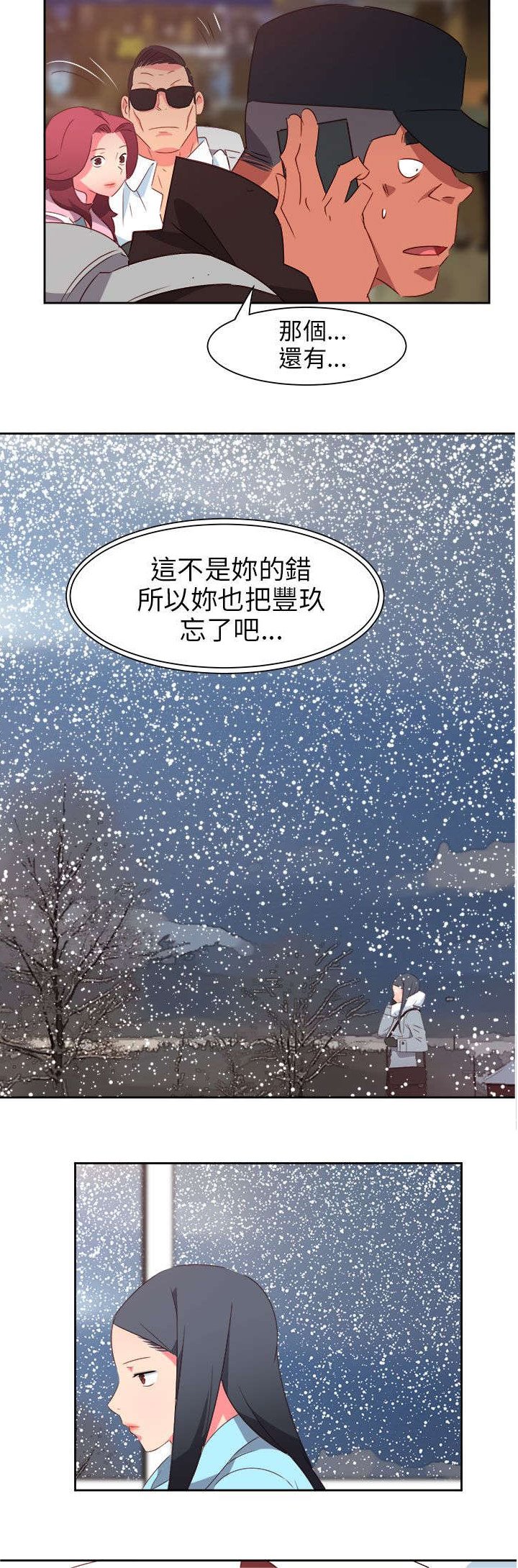 第65章：大结局（中）