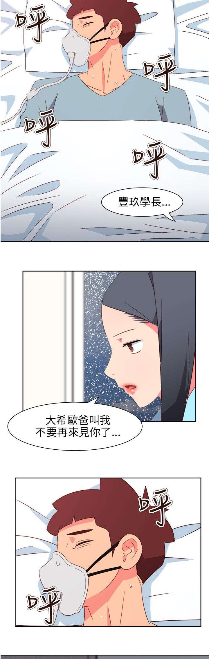 第65章：大结局（中）