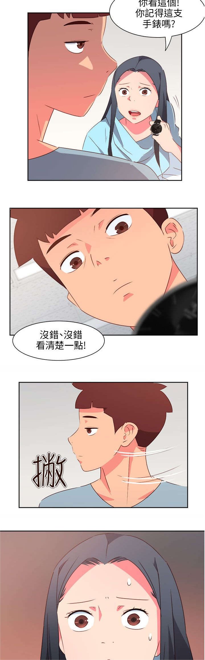 第66章：大结局（下）