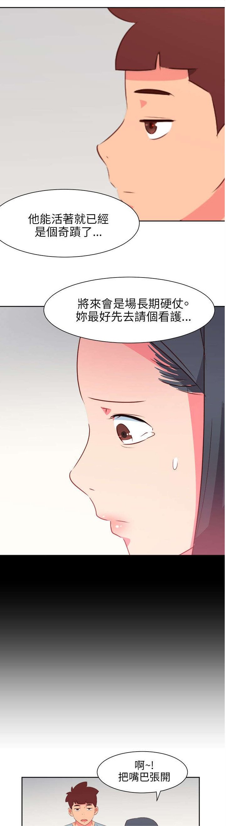 第66章：大结局（下）