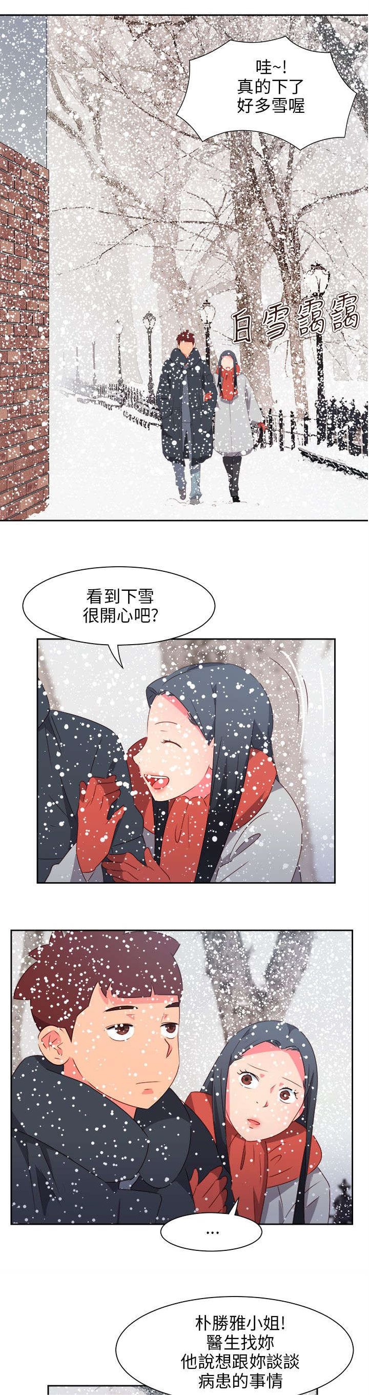 第66章：大结局（下）