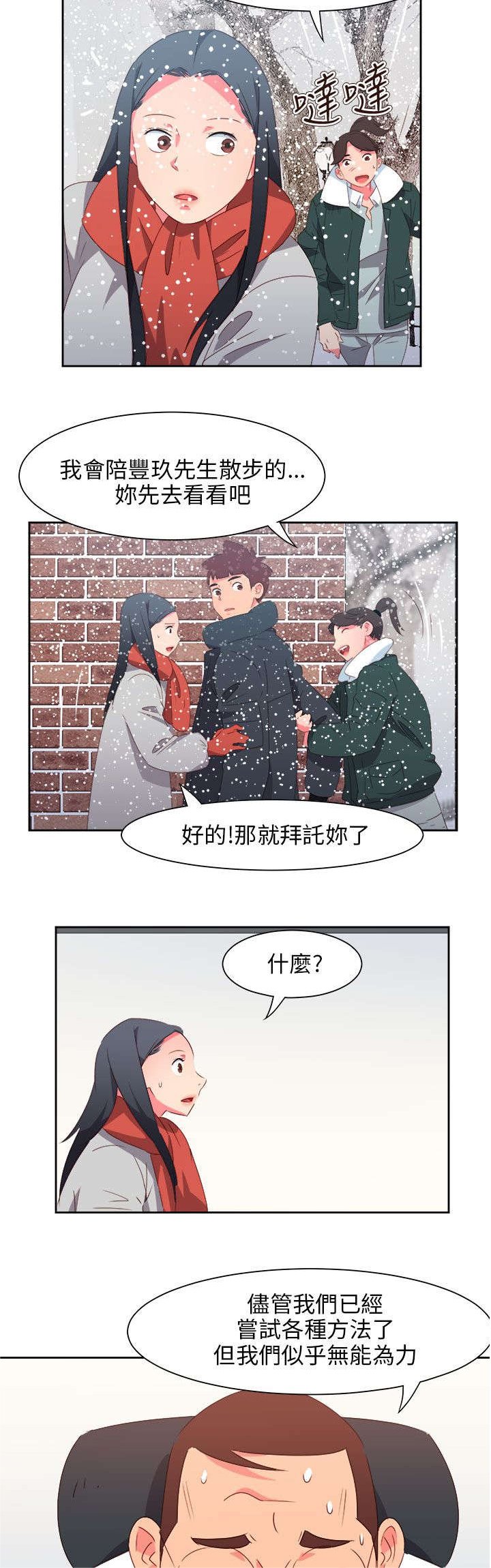 第66章：大结局（下）
