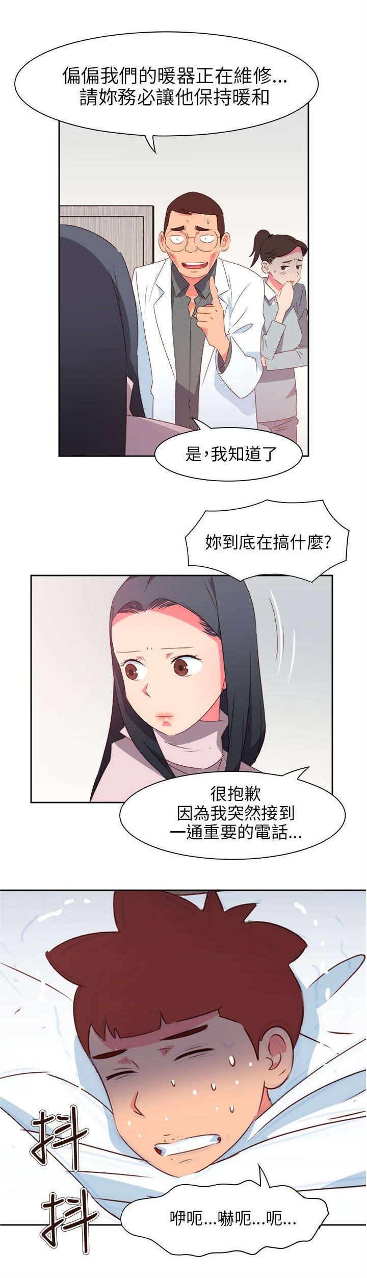 第66章：大结局（下）