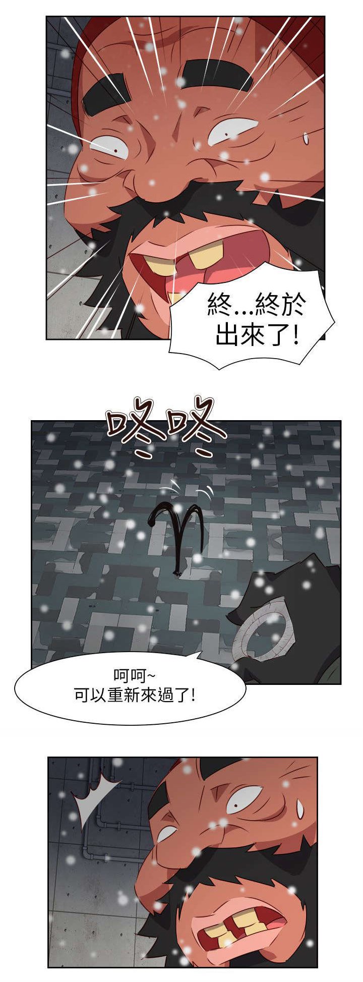 第66章：大结局（下）