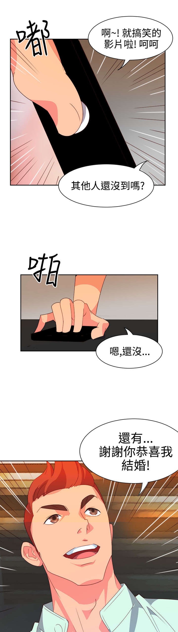 第7章：等等