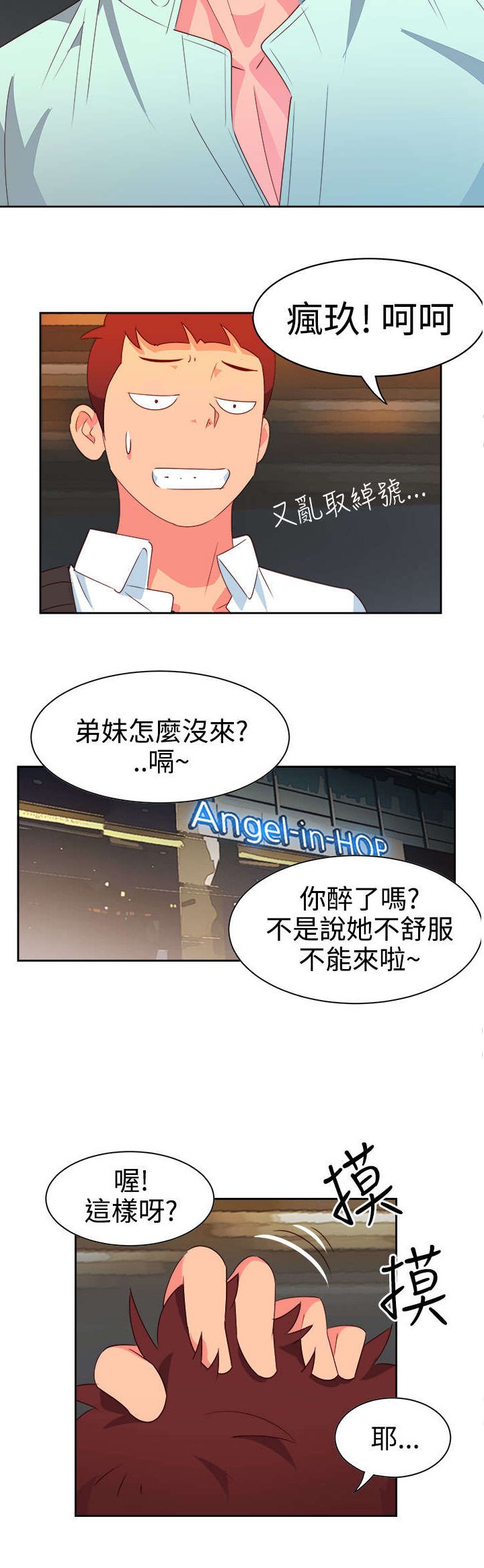 第7章：等等