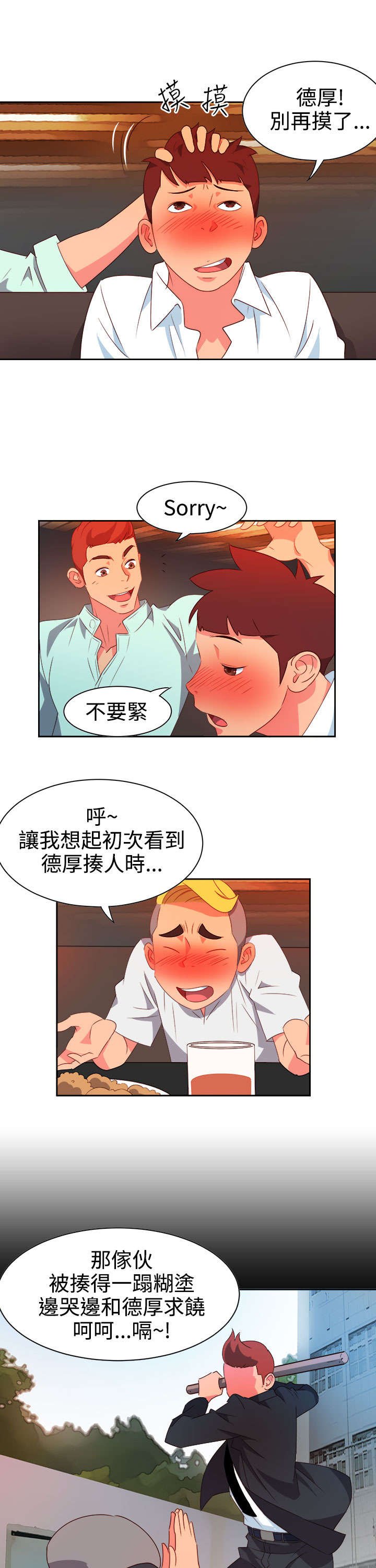 第7章：等等