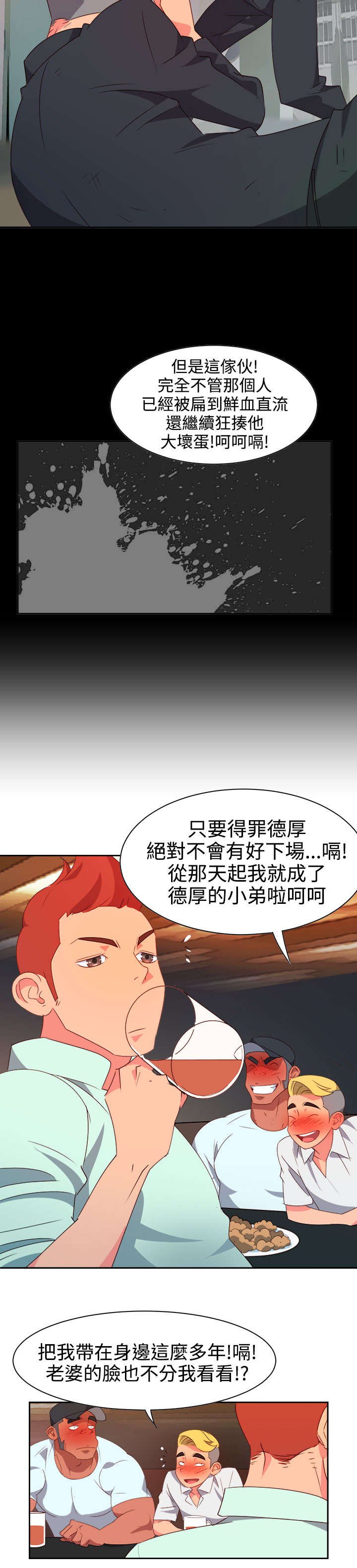 第7章：等等
