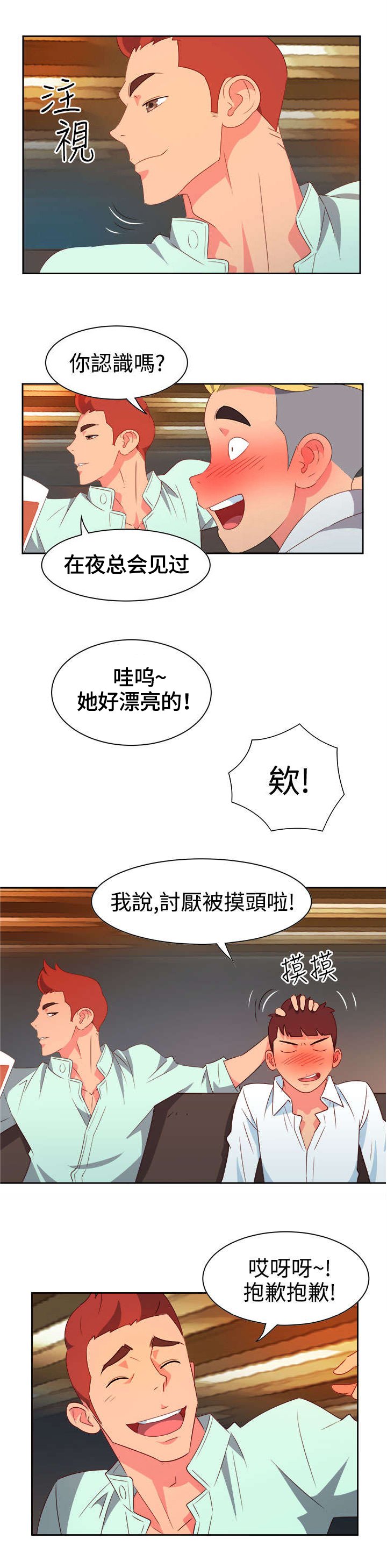 第7章：等等