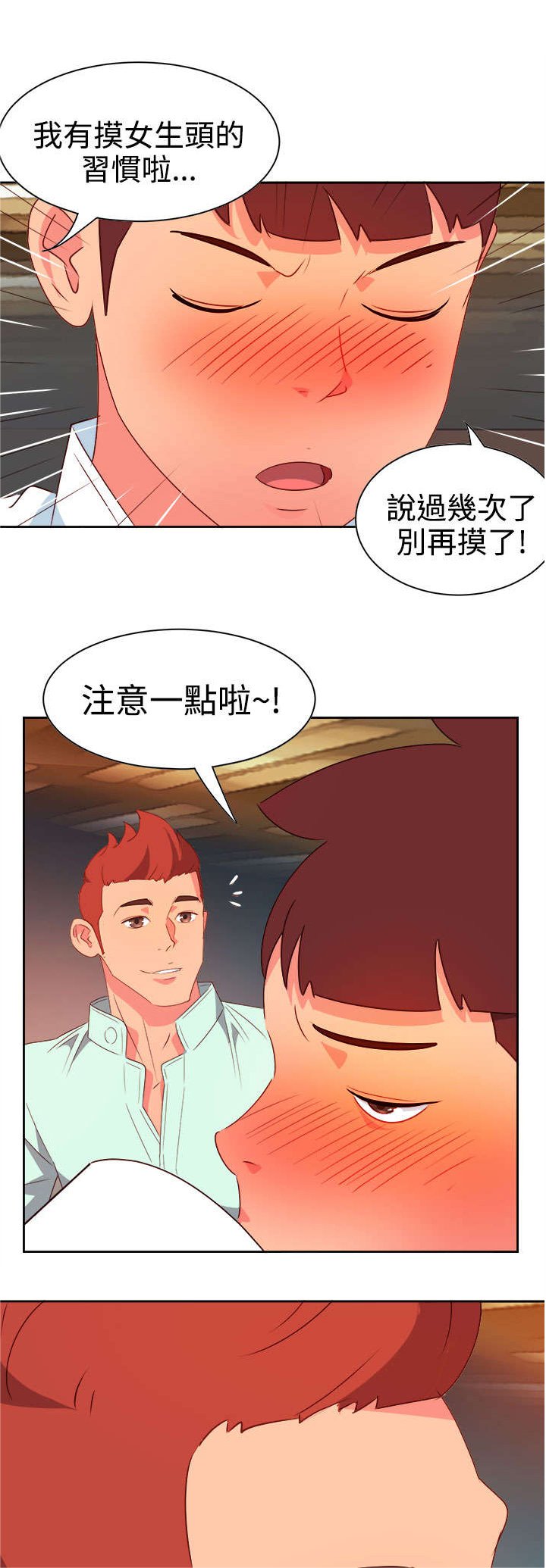 第7章：等等
