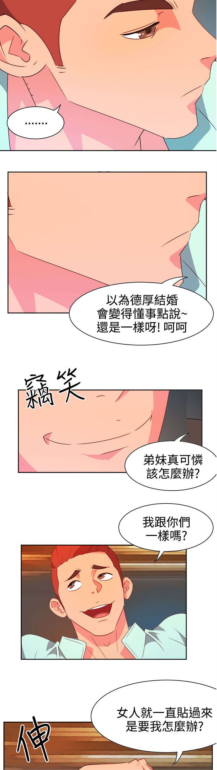 第7章：等等