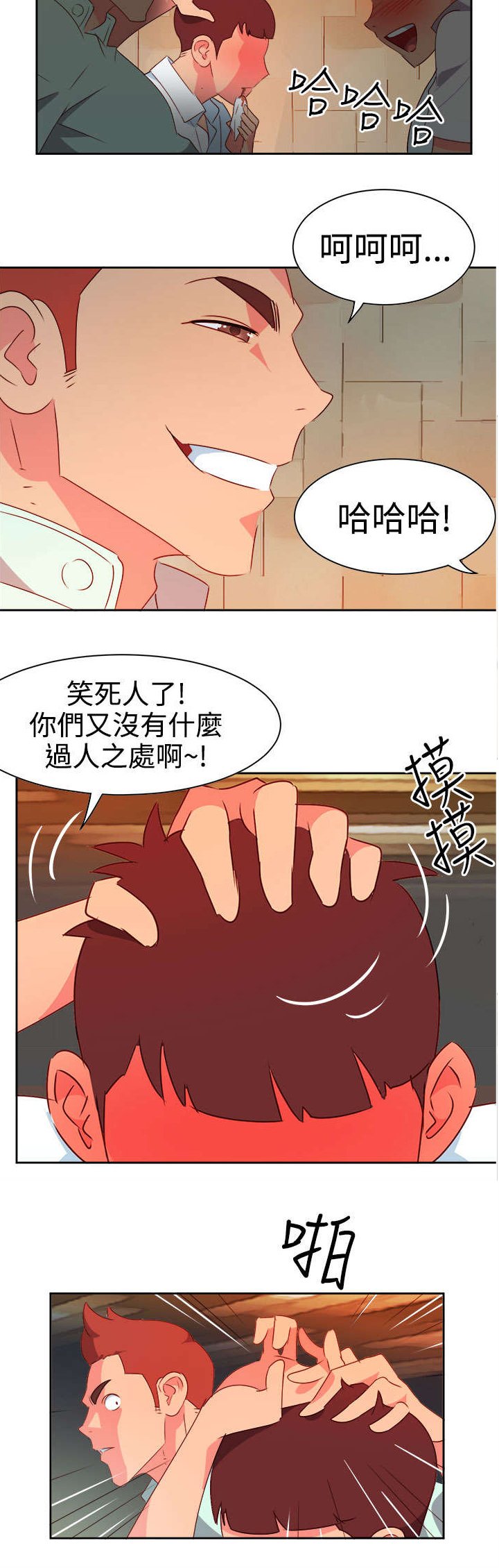 第7章：等等