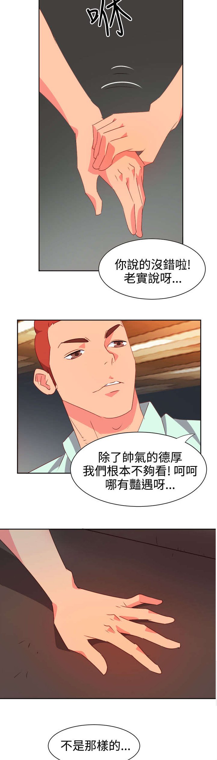 第7章：等等
