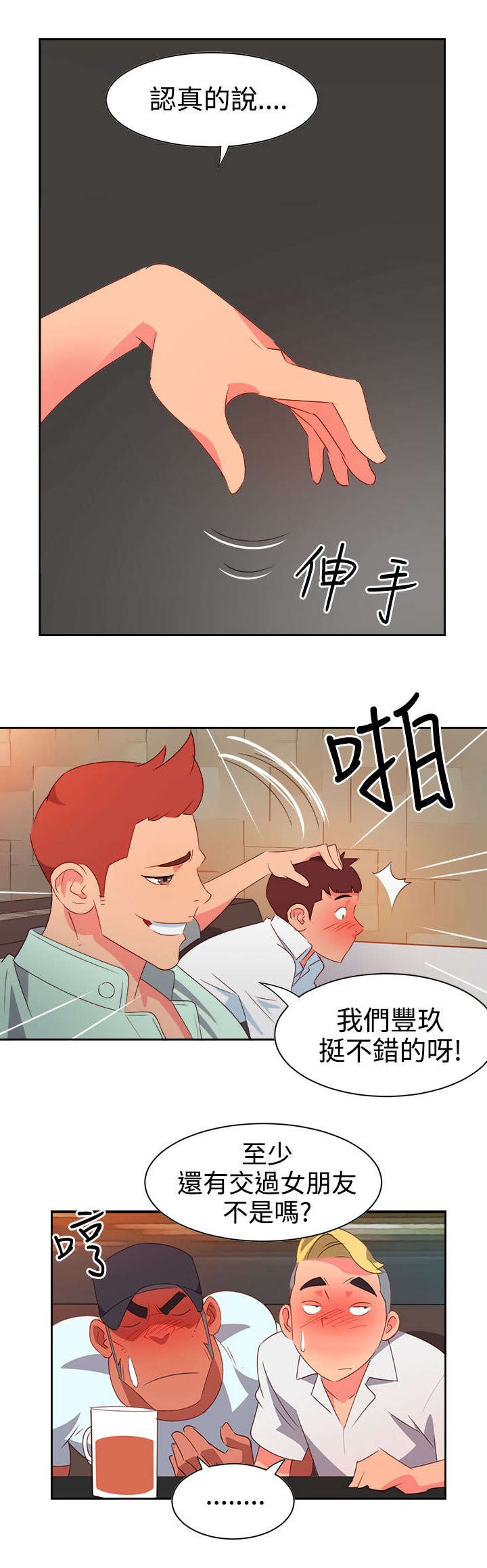第7章：等等