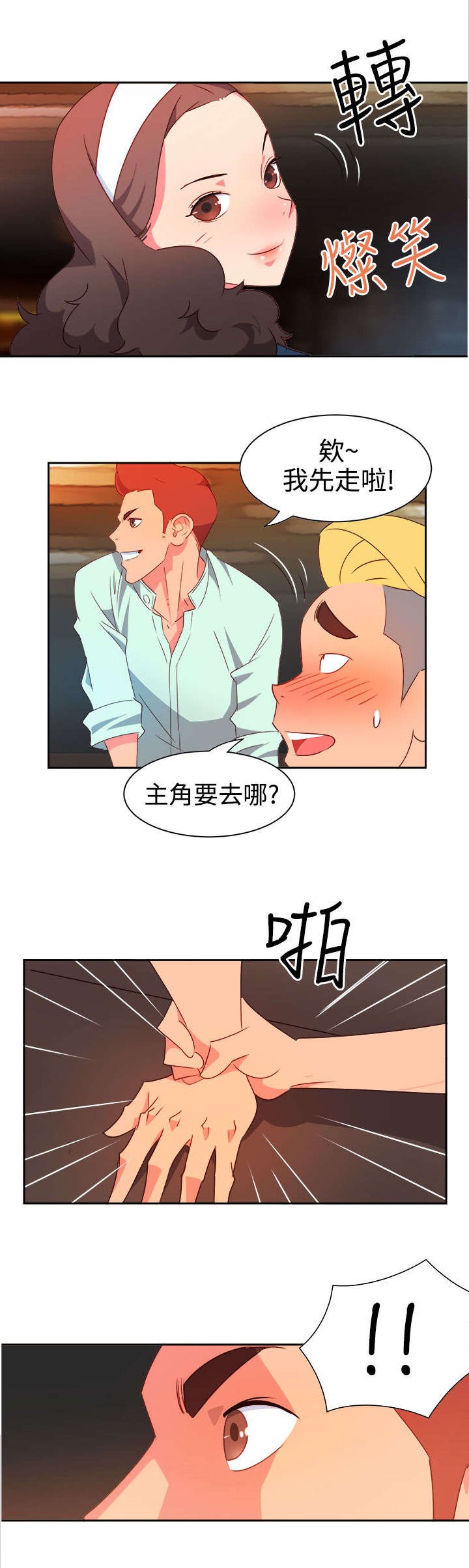 第7章：等等
