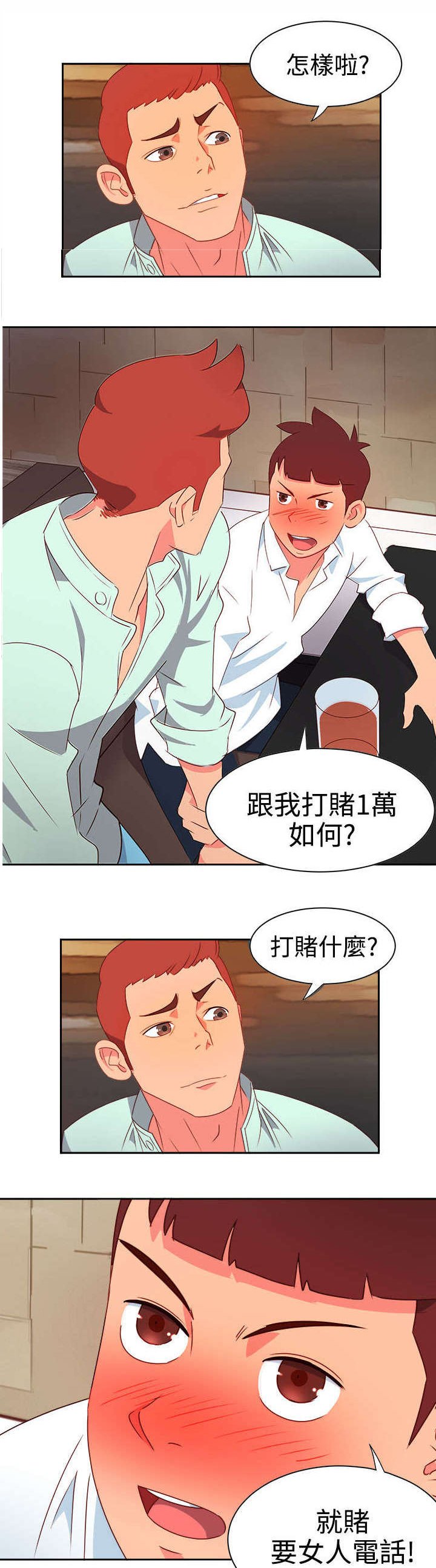 第8章：新的男神