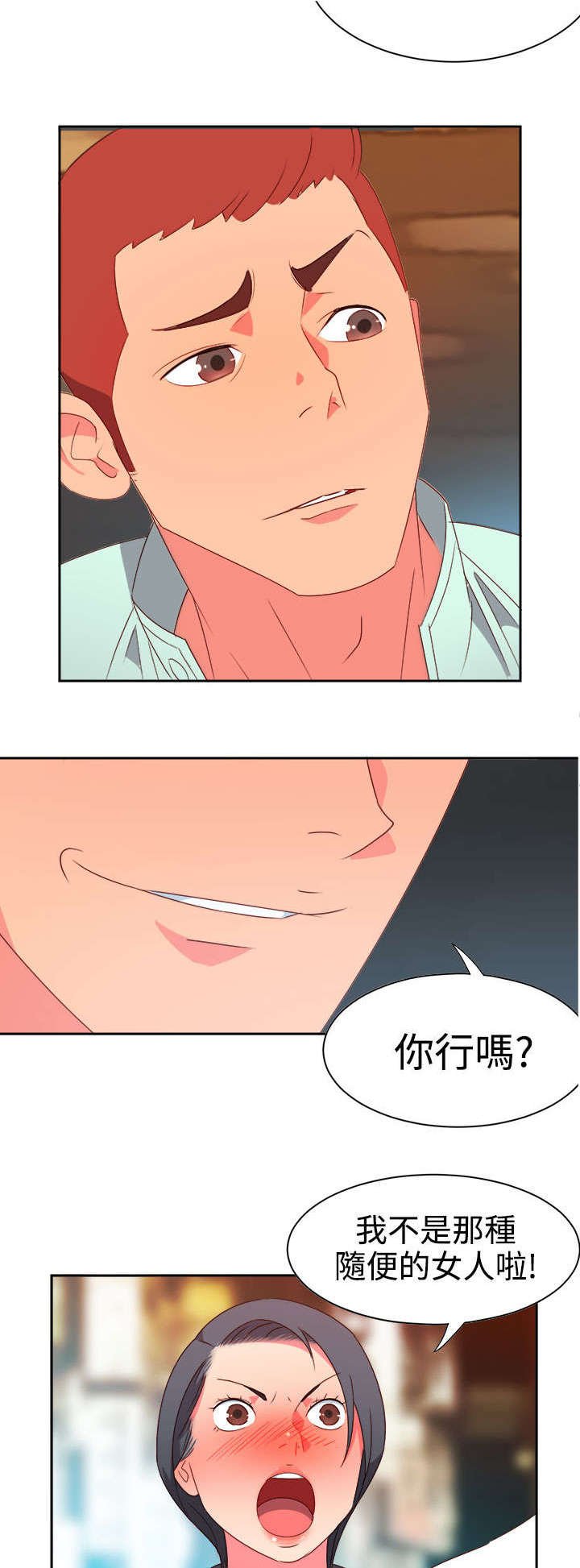 第8章：新的男神
