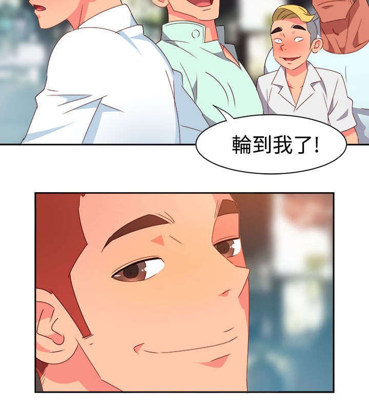 第8章：新的男神