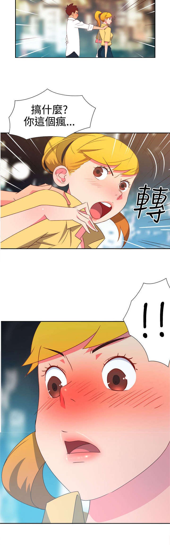 第8章：新的男神